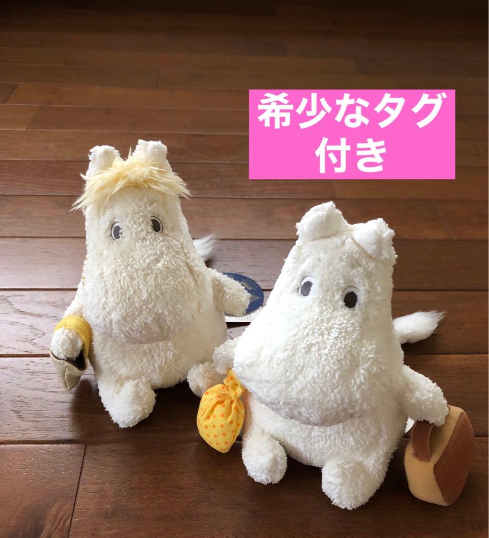 【レア 入手困難品 希少なタグ付き】ムーミン とフローレンぬいぐるみセット