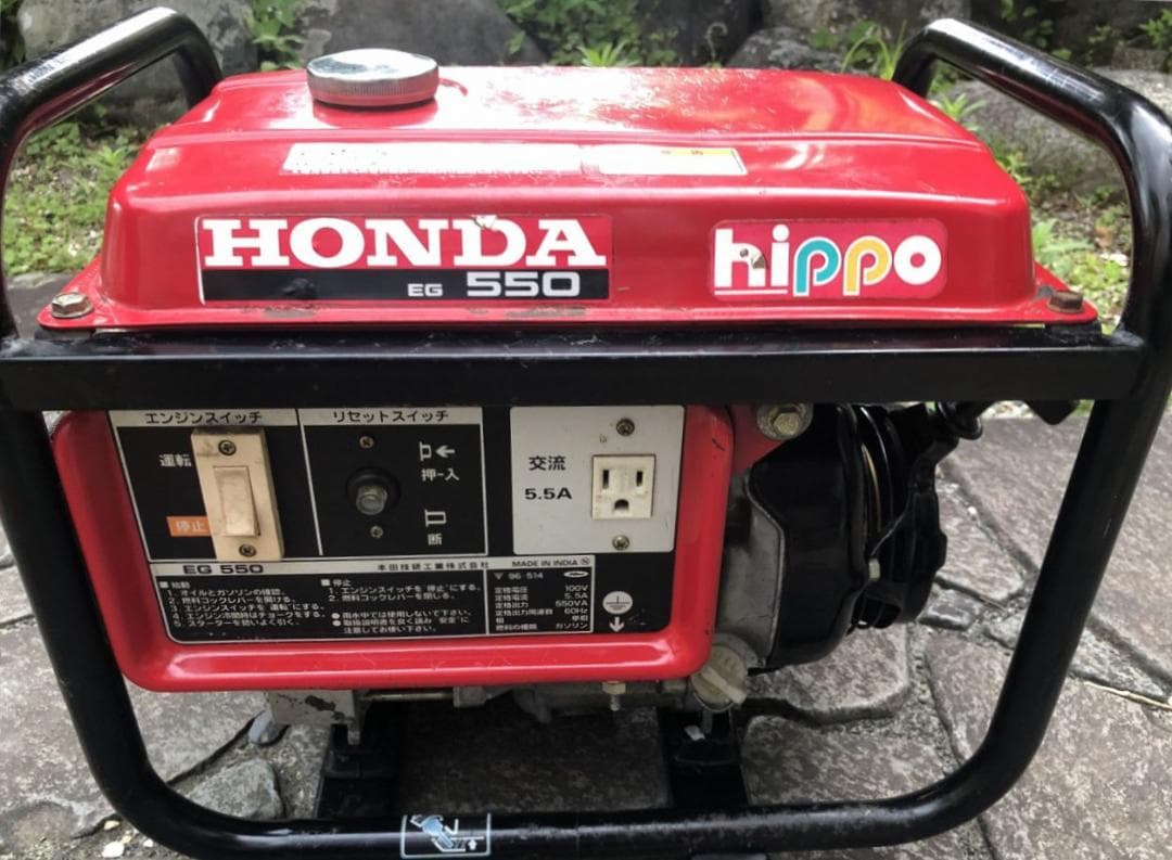 ホンダ　発電機　EG-550
