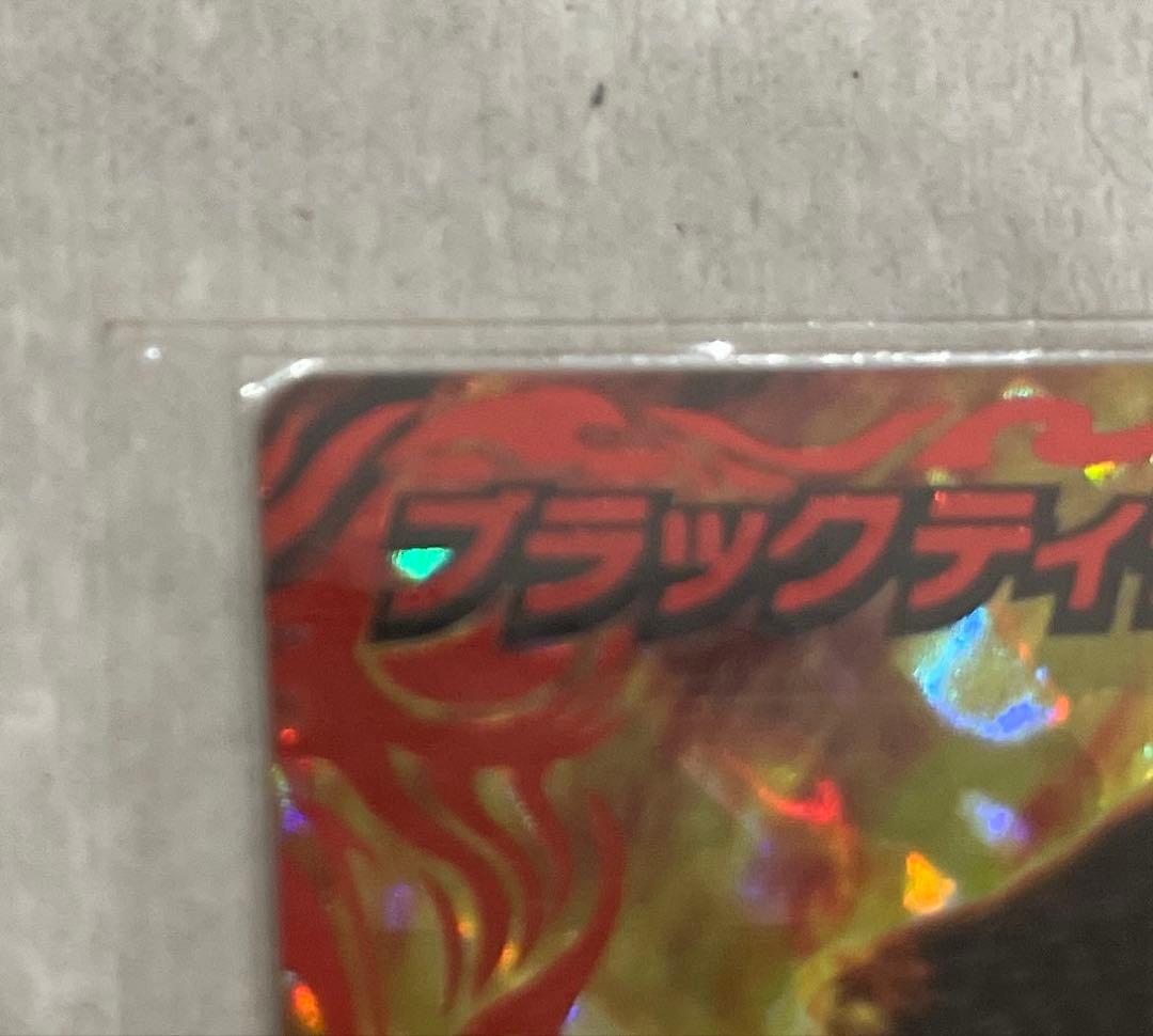 【新品未使用】恐竜キングカード ブラックティラノサウルス 2007第４