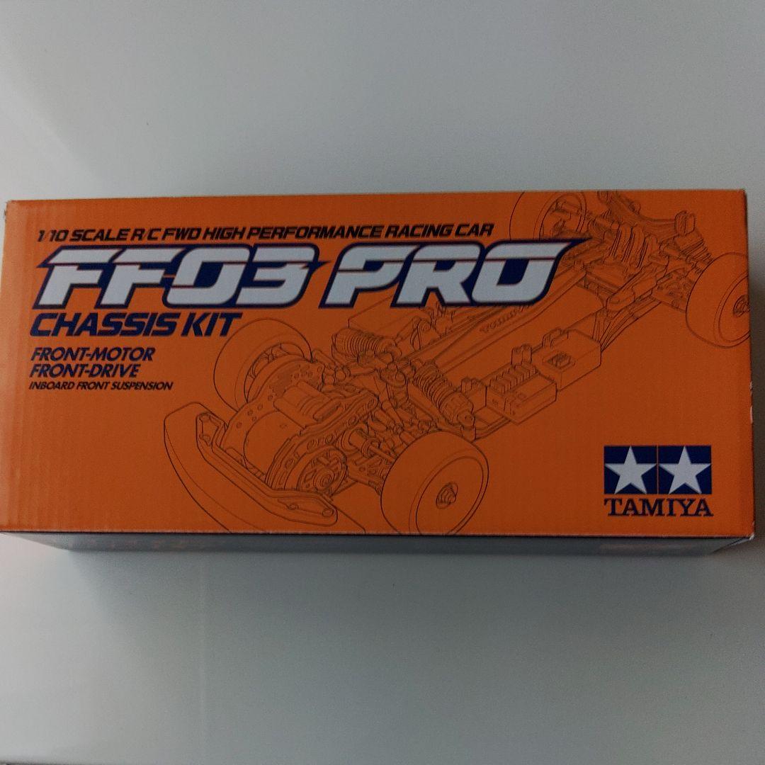 タミヤ FF03PRO シャーシキット