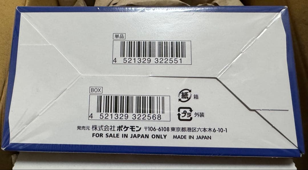 ポケカ ボックス 25th ANNIVERSARY COLLECTION BOX