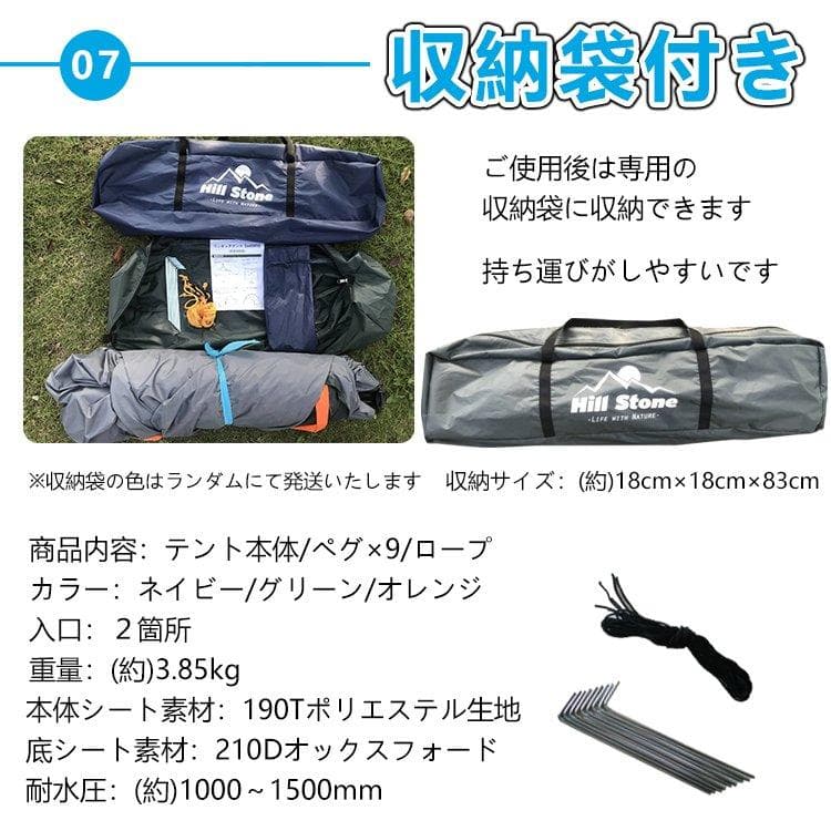 ワンタッチテント  4人用 軽量 フルクローズ 蚊帳 日よけ 紫外線防止