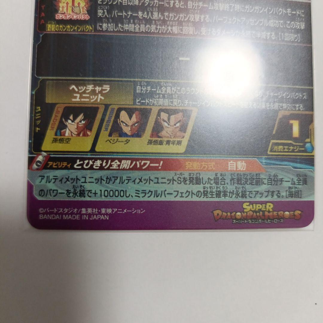 bm11−asecパラレル