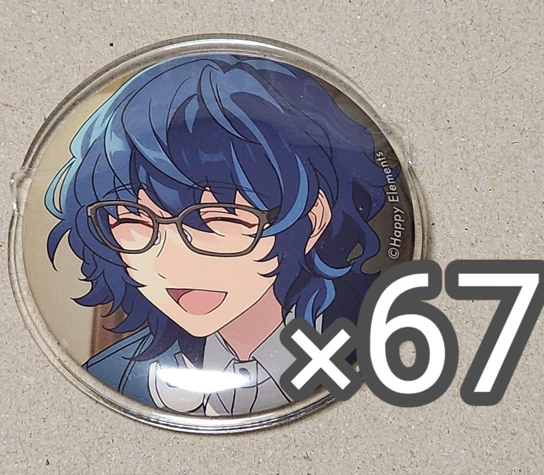 あんスタ　青葉つむぎ　イベコレ　缶バッジ　67個　まとめ売り