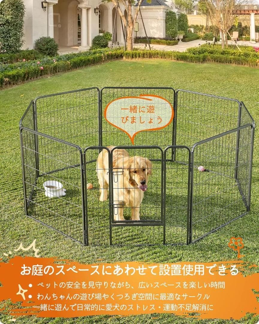 FEANDREA ペットサークル 大型犬用 中型犬用 PPK88G 高さ80cm