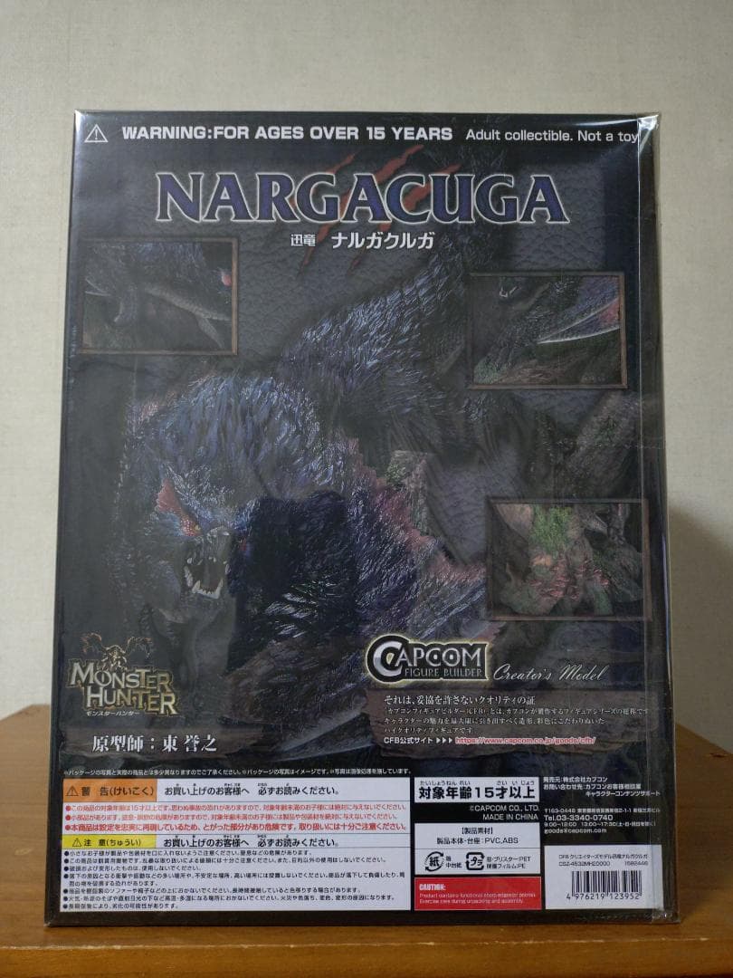 CAPCOM　クリエイターズモデル　迅竜　ナルガクルガ　フィギュア
