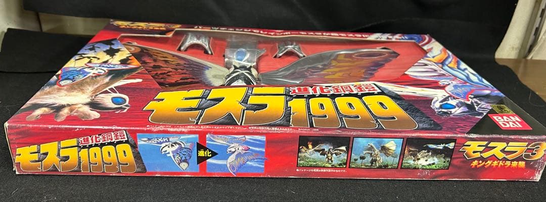 希少品 新品未使用モスラ3キングギドラ来襲 モスラ1999