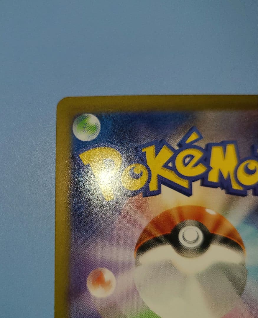 メガリザードンX SAR