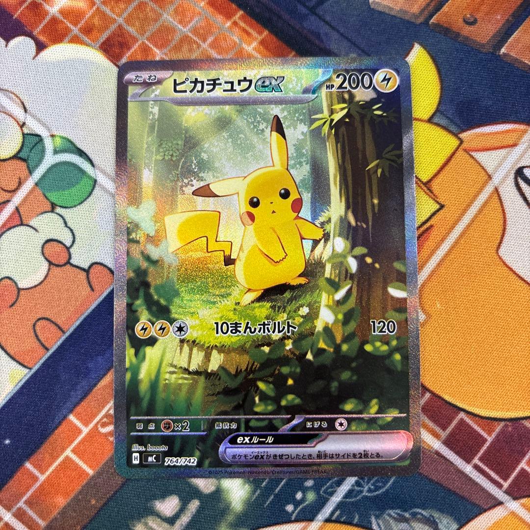 ピカチュウex 764/742 SAR仕様 SAR スタートデッキ100