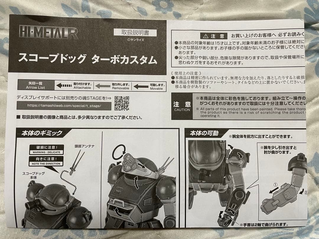 HI-L R スコープドッグ ターボカスタム