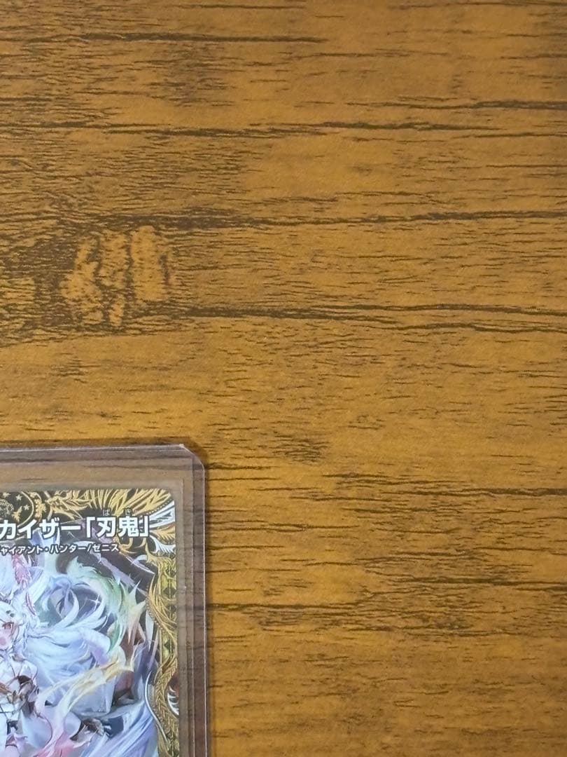 ハ*ロ様 最安値 「勝利」の頂カイザー「刃鬼」 金トレジャー 24EX1 SP1