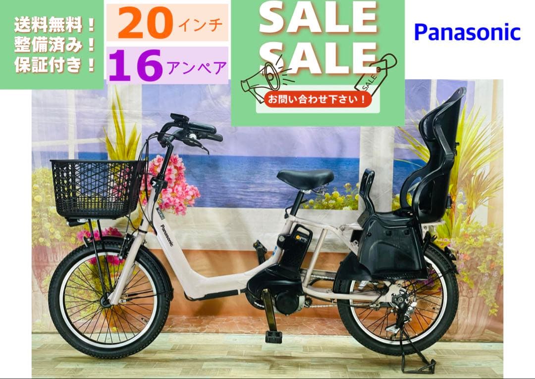 ギュットアニーズ⭐️16AH！パナソニック子供乗せ電動アシスト自転車Y2356