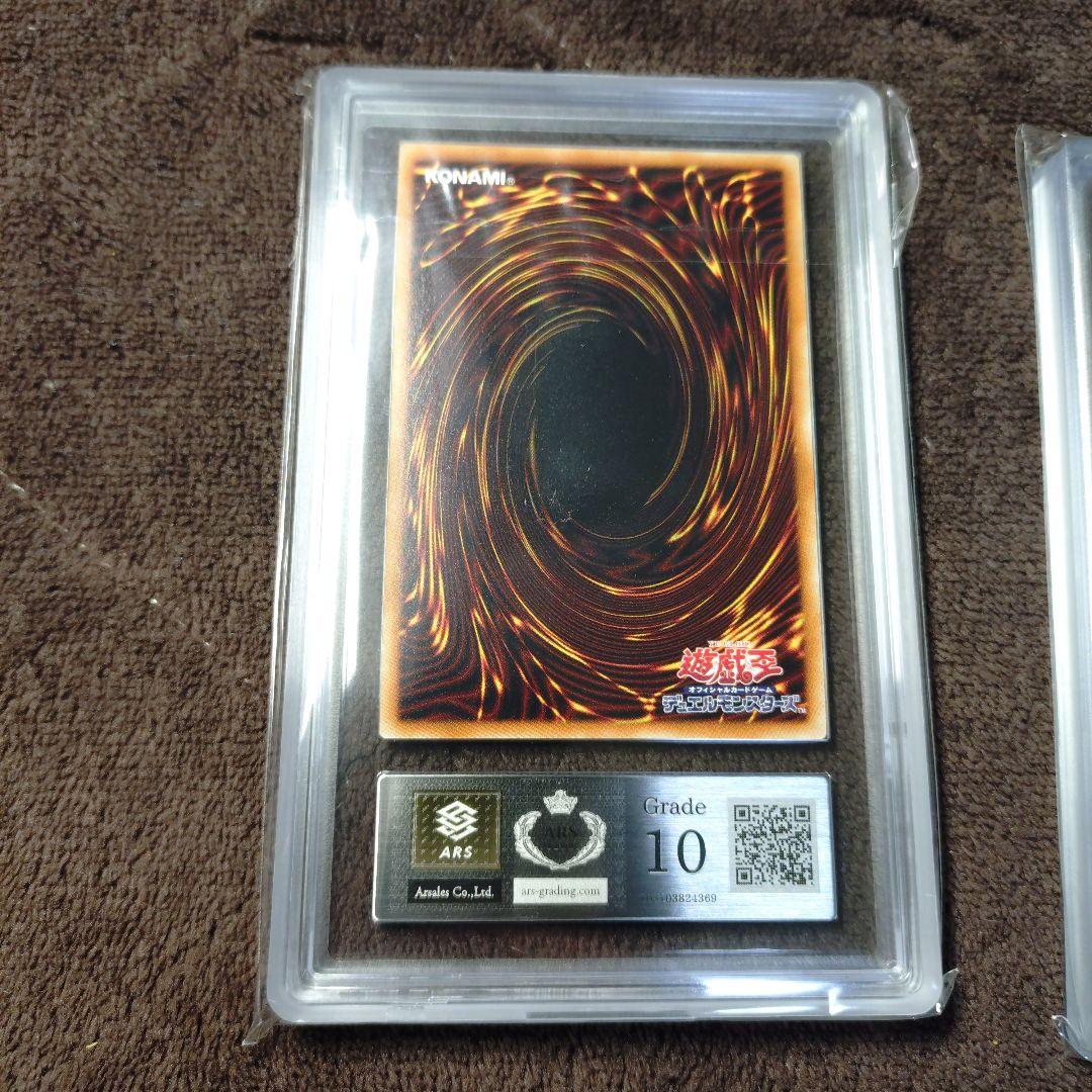 遊戯王OCG 王国 王の右手の栄光 ウルトラ ARS PSA 鑑定品