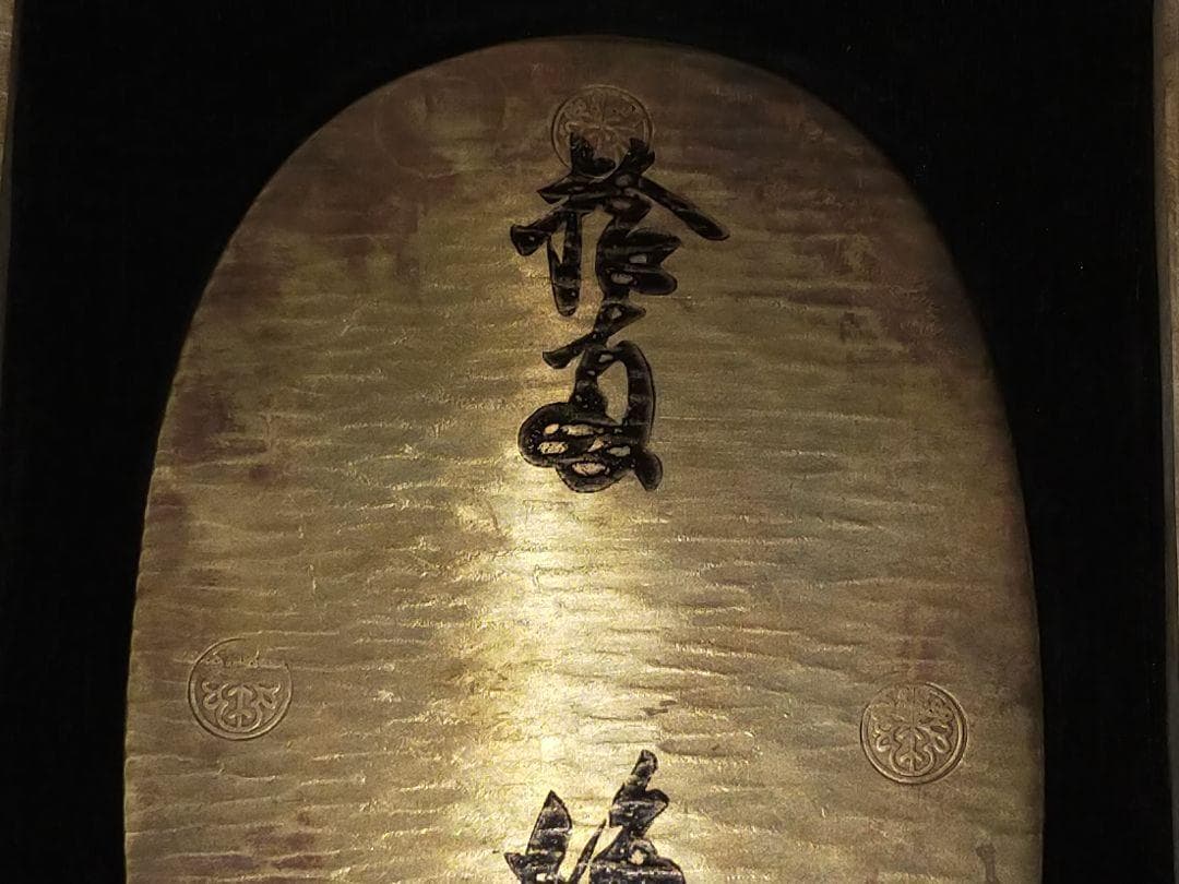 す*ん様 ♥天正長大判金♥　日本古銭研究会　レプリカ　桐箱付き