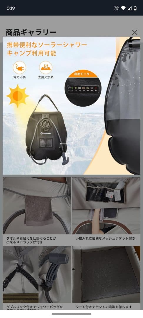 KingCamp着替えテントシャワーテントソーラーシャワーバック付【使用頻度小】