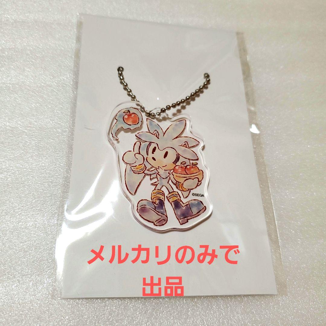 ソニック・ザ・ヘッジホッグ SEGAラッキーくじ アクリルキーホルダー シルバー