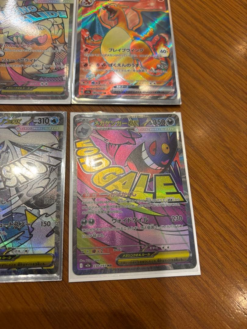 リザードンEX・リュウガイド・ポケモンカードセット