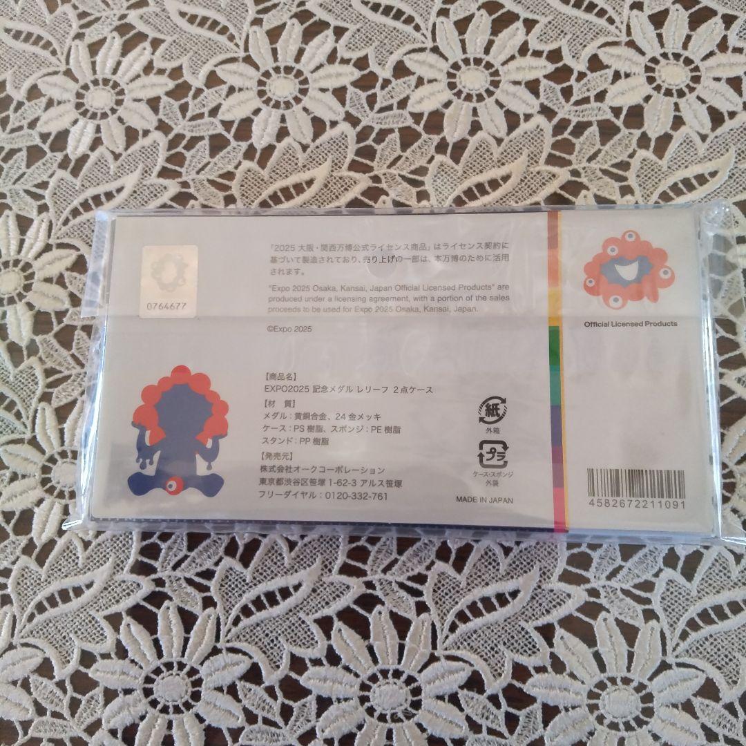 EXPO2025 関西万博　記念メダル　大阪万博　新品未使用　２枚　ミャクミャク