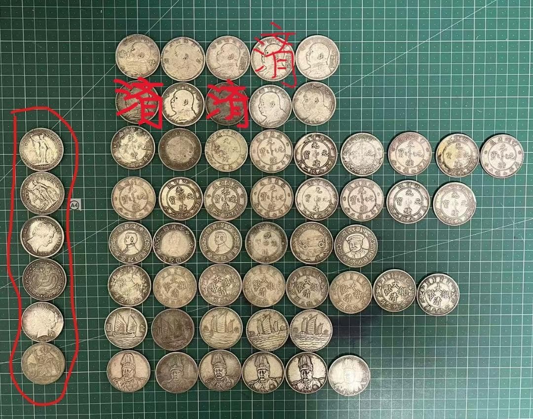 売り尽し コレクション品 大清銀幣 光緒元寶 孫文 中華民國 袁世凱 大総統