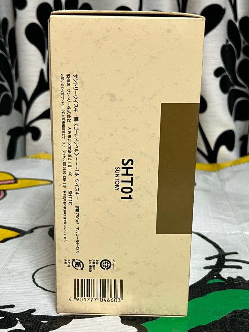 SUNTORY 響17 Years Old ウイスキーゴルドラベル