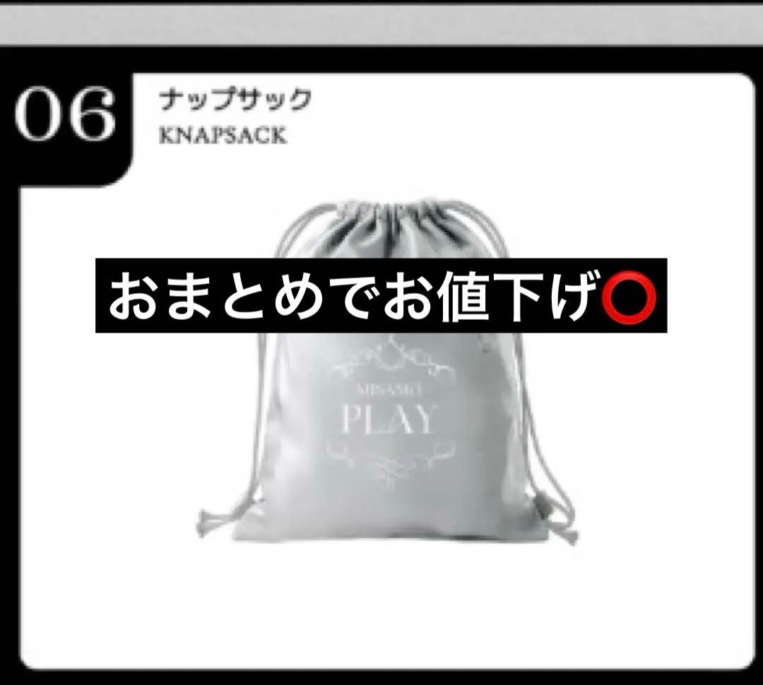 MISAMO リスニングパーティ 会場限定グッズ　ナップサック　リュック　バッグ