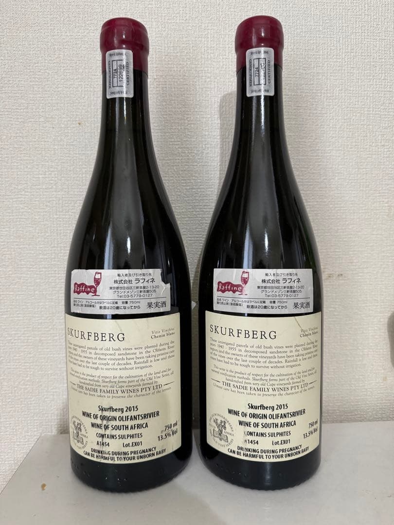 ザサディファミリー　スカーフバーグ　2015 バックヴィンテージ2本セット