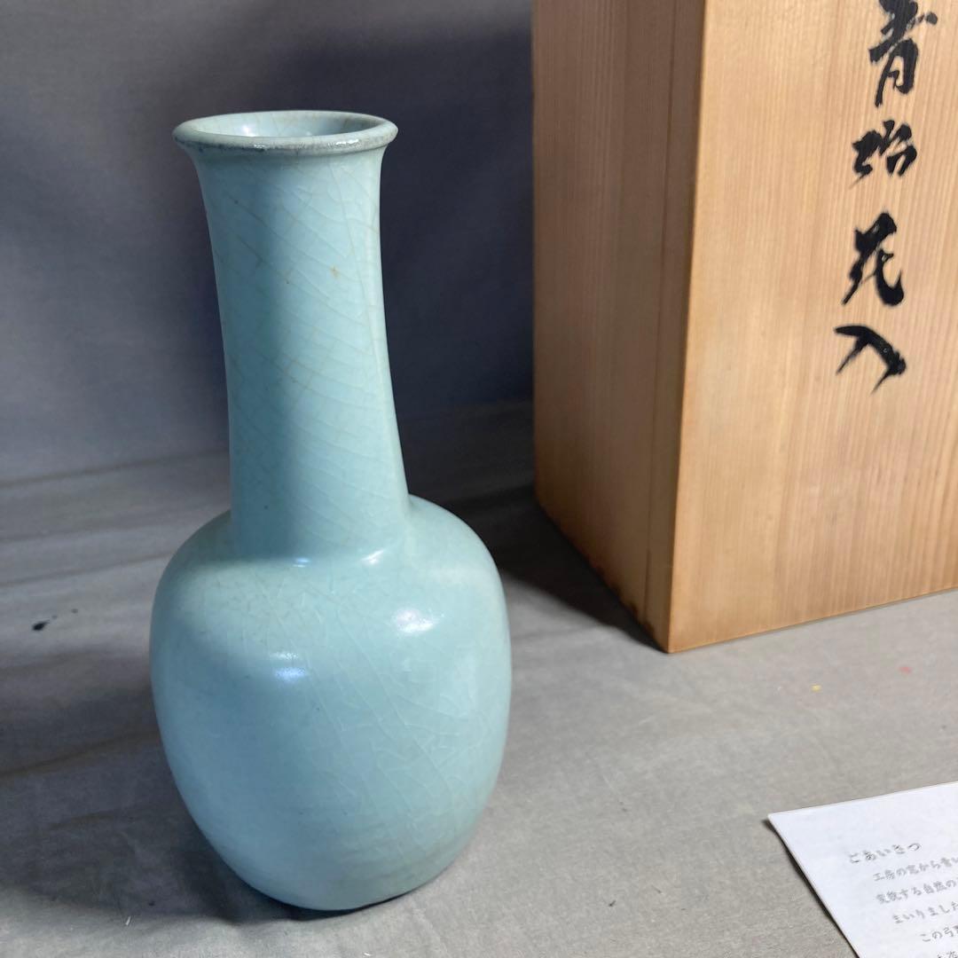 【中島宏】青磁の世界　中島ブルー　日本の名窯　人間国宝　中島宏作　青磁　花入