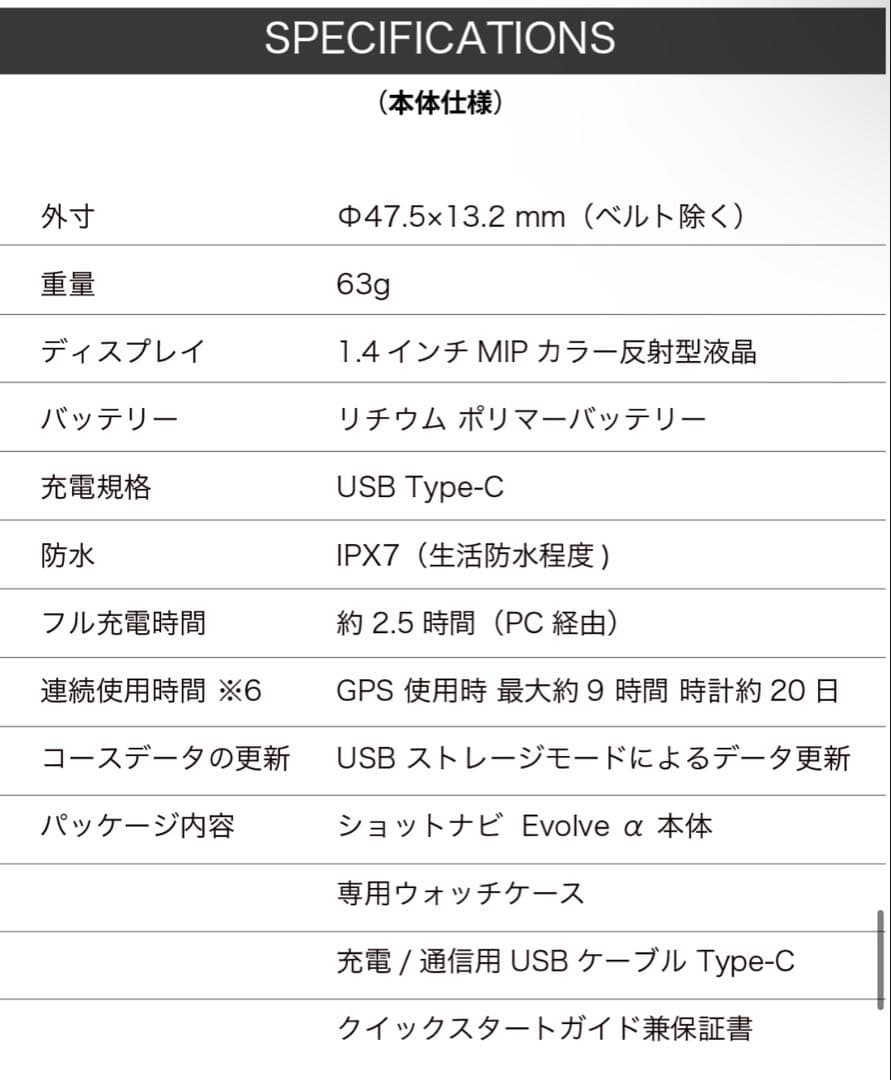 Evolve α ホワイト