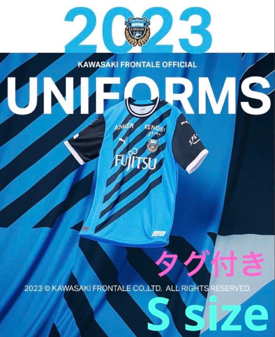 新品未使用 川崎フロンターレ 2023年1stレギュラーユニフォーム Sサイズ