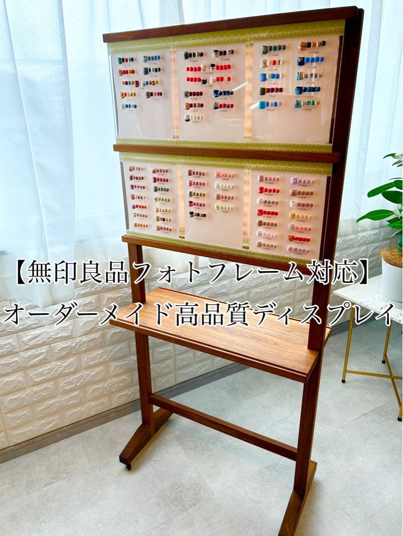【定価15万のオーダーメイド品】ネイルディスプレイ台　ネイルサンプルディスプレイ