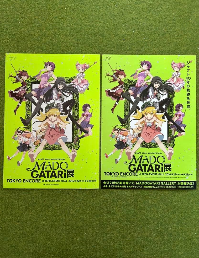 madogatari展 セット　マドガタリ madogatari展