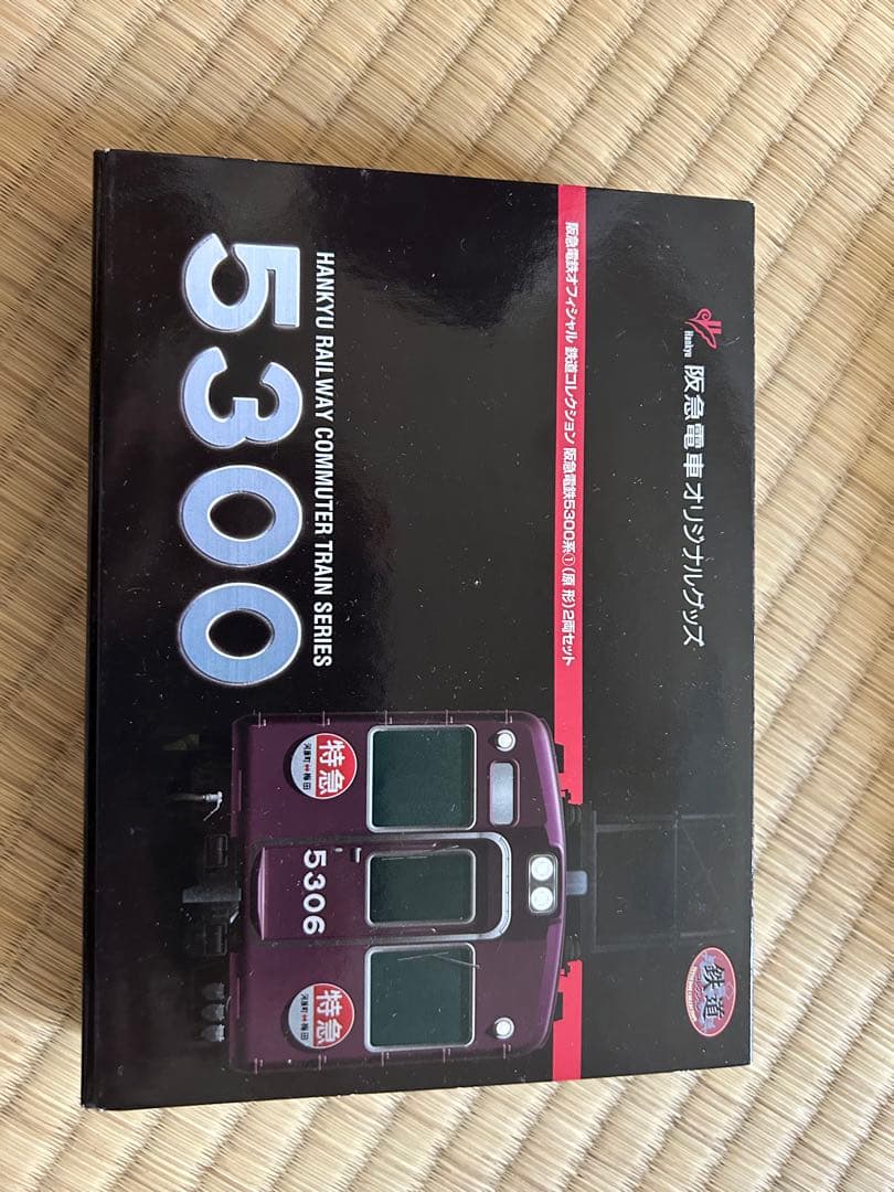 鉄道コレクション　阪急5300(原型)その2