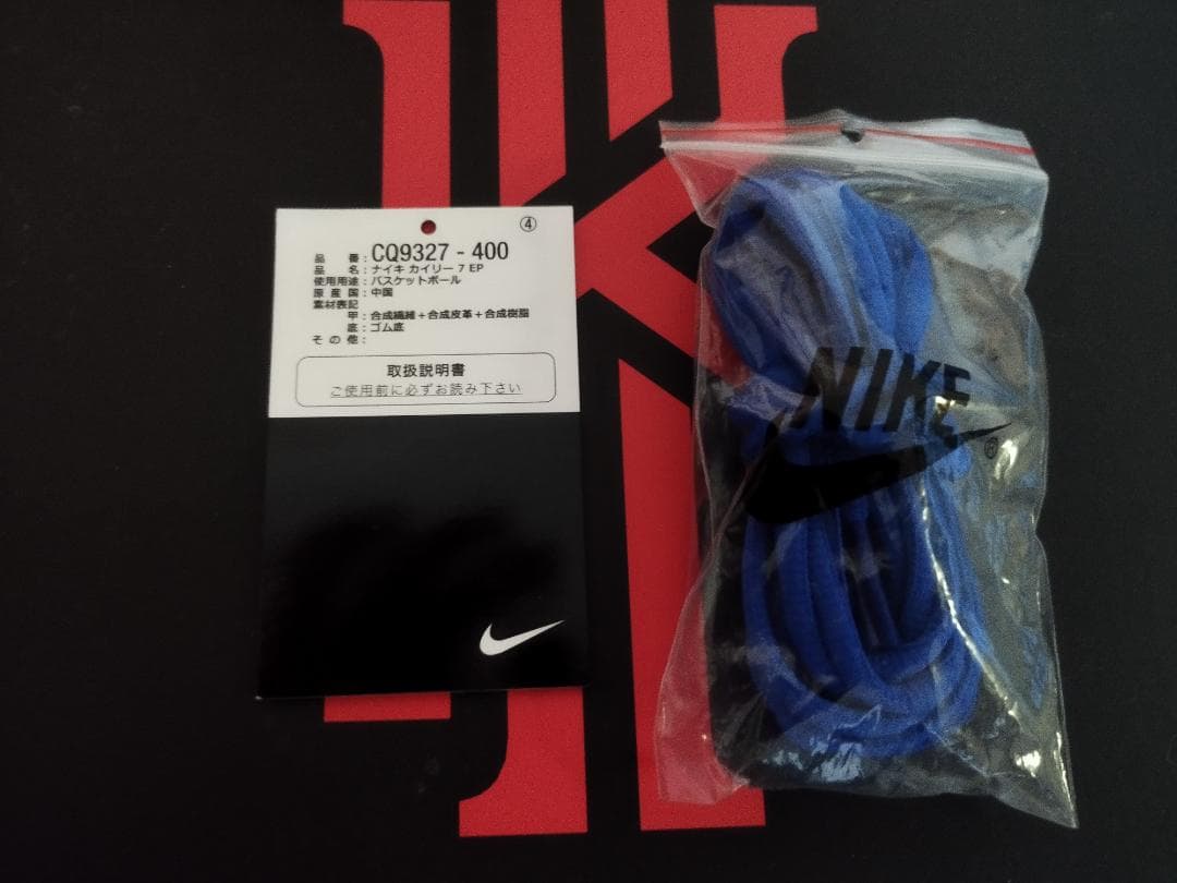 NIKE KYRIE 7　 ナイキ カイリー7