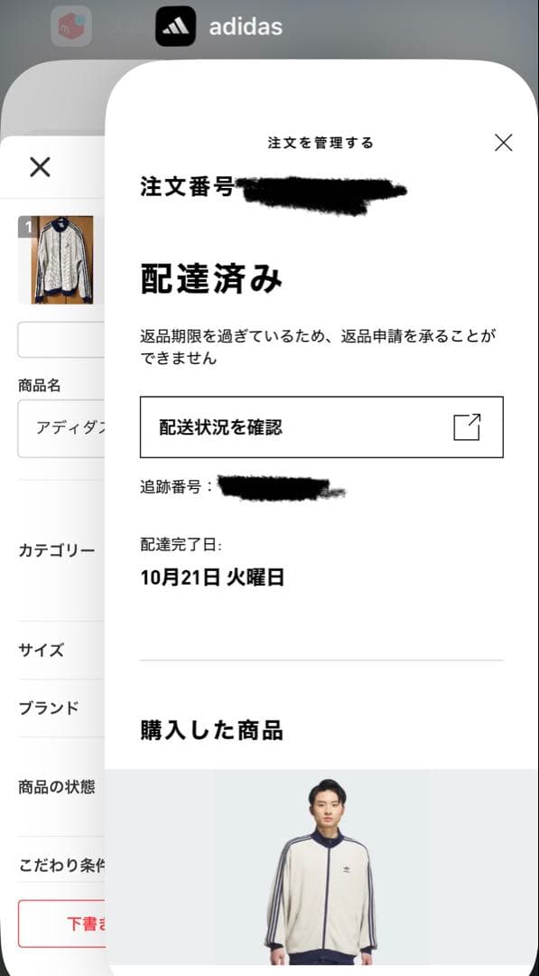 アディダス　ニット　トラックトップ　Beige