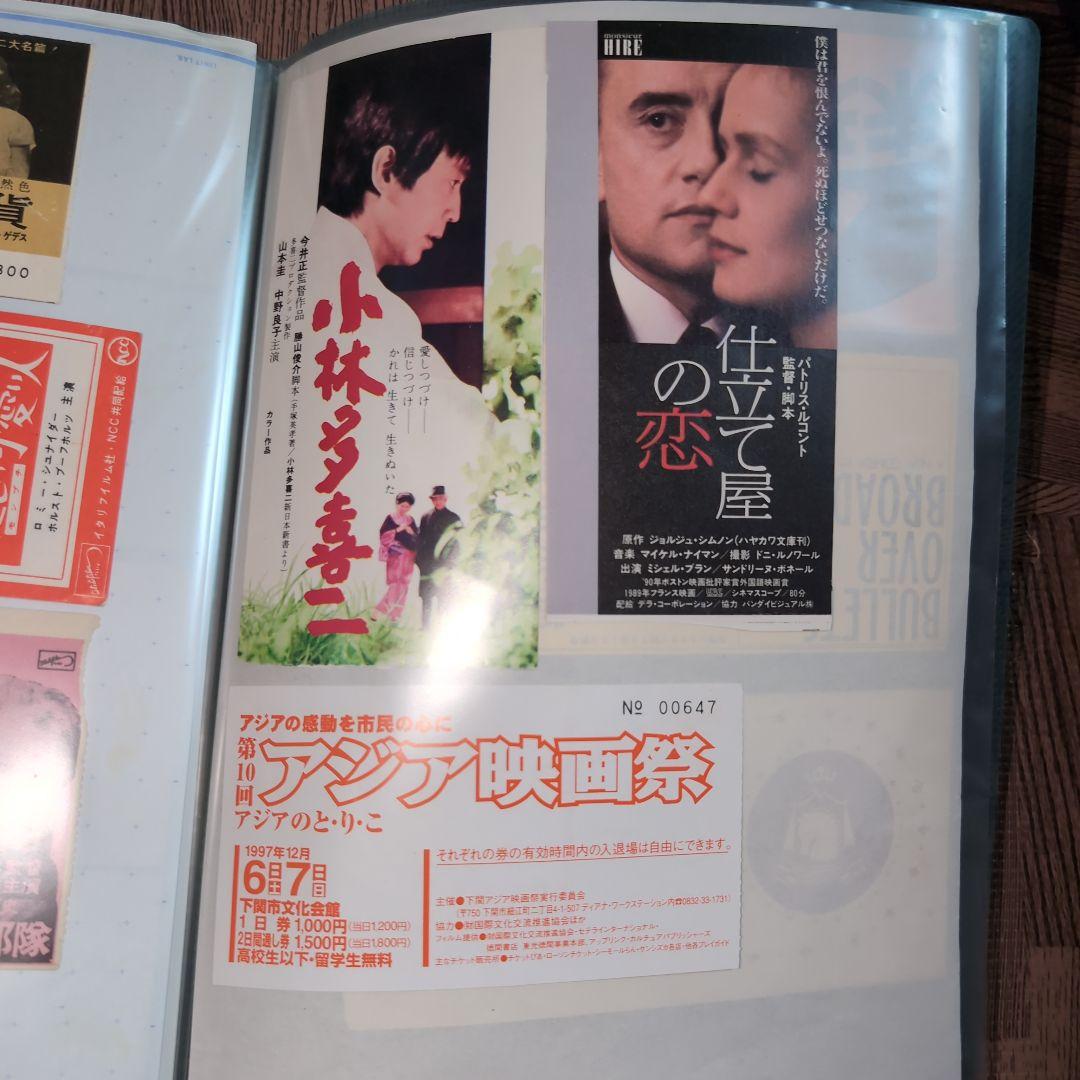 あ*号様 レア？昭和レトロ映画ポスターコレクション半券