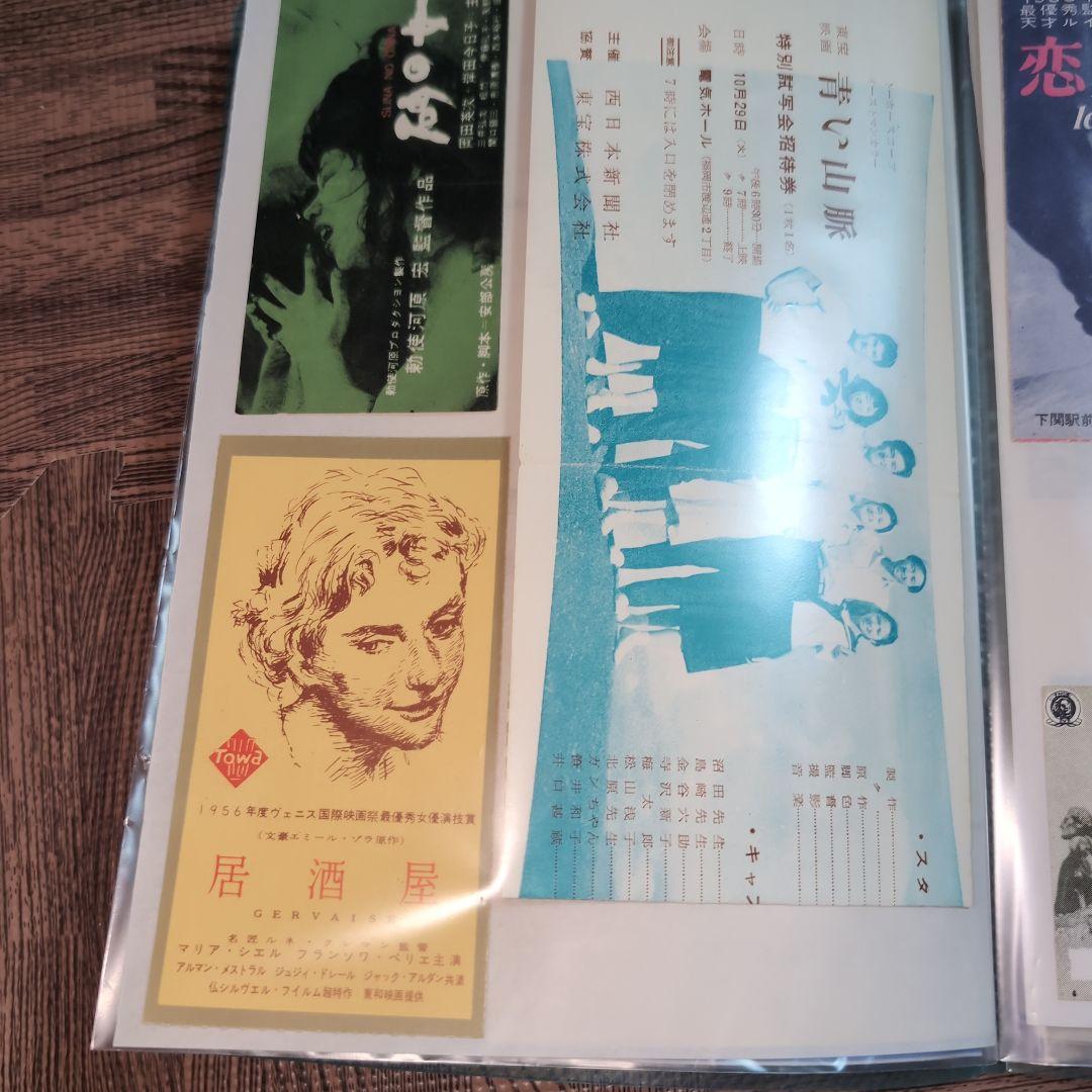 あ*号様 レア？昭和レトロ映画ポスターコレクション半券