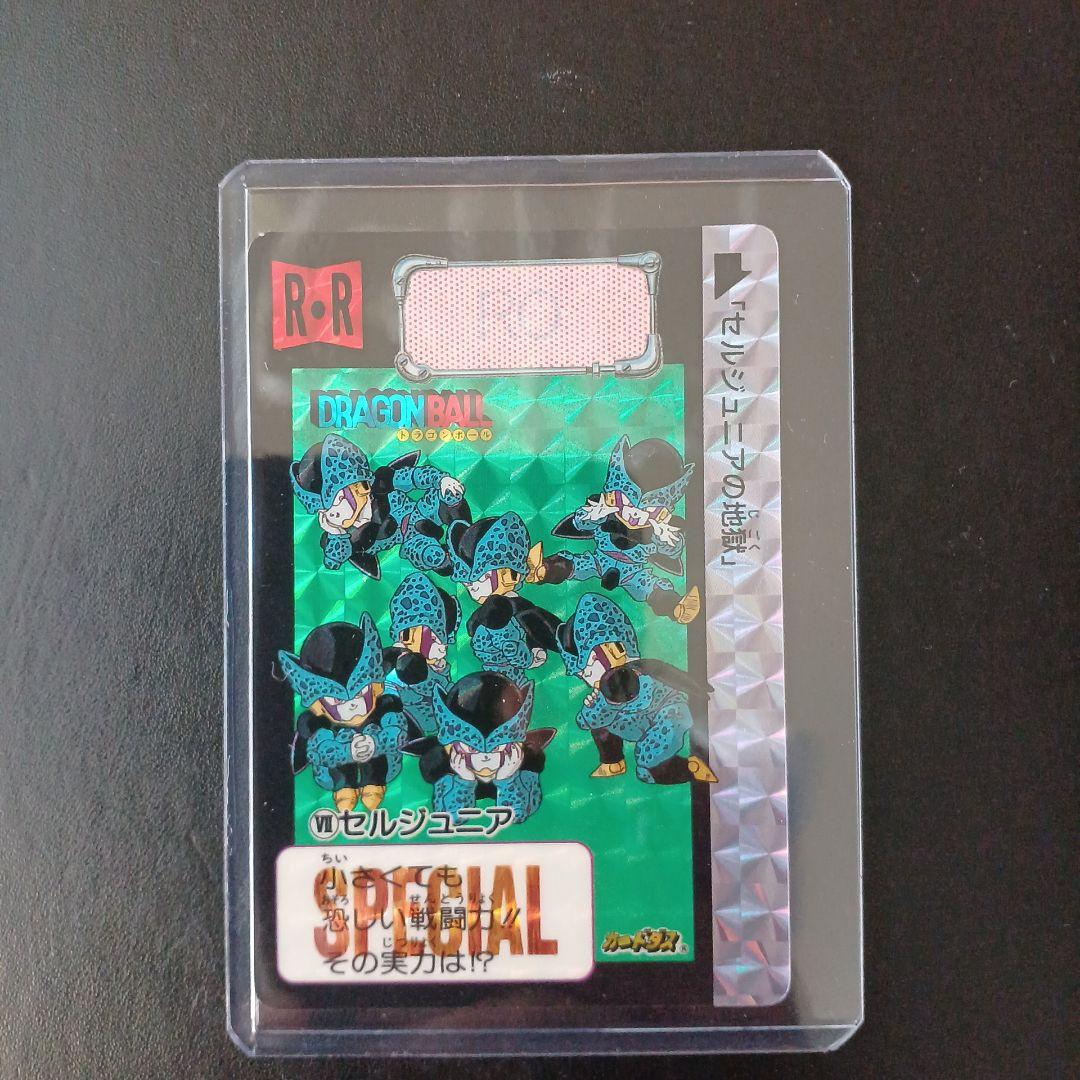 ドラゴンボール めちゃんこプロジェクト No.7 セルジュニア 【RO】