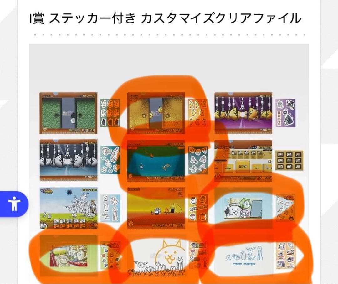 一番くじ にゃんこ大戦争 ～みんなでペリペリするにゃ～　一番くじ 12点セット！