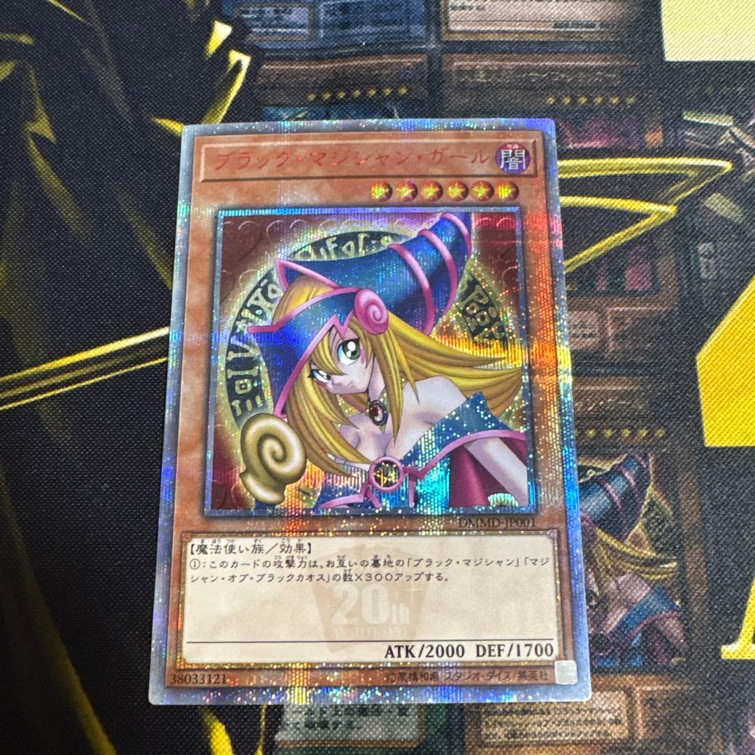 遊戯王　ブラックマジシャンガール　20thシークレット