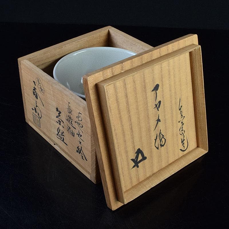 茶道具　真葛焼　宮川香斎作　長造釉　あやめの絵　茶碗　鵬雲斎極め箱　MR9445