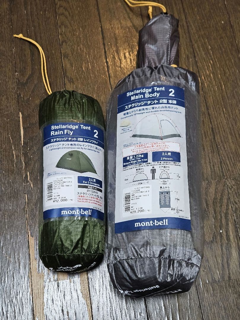 最終値下げ　mont-bell　ステラリッジ2　未使用