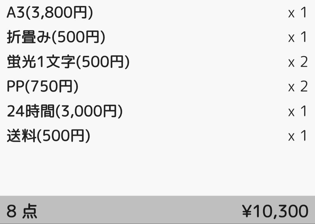 ♡様 団扇 団扇文字 うちわ うちわ文字 文字パネル オーダー 団扇屋 うちわ屋
