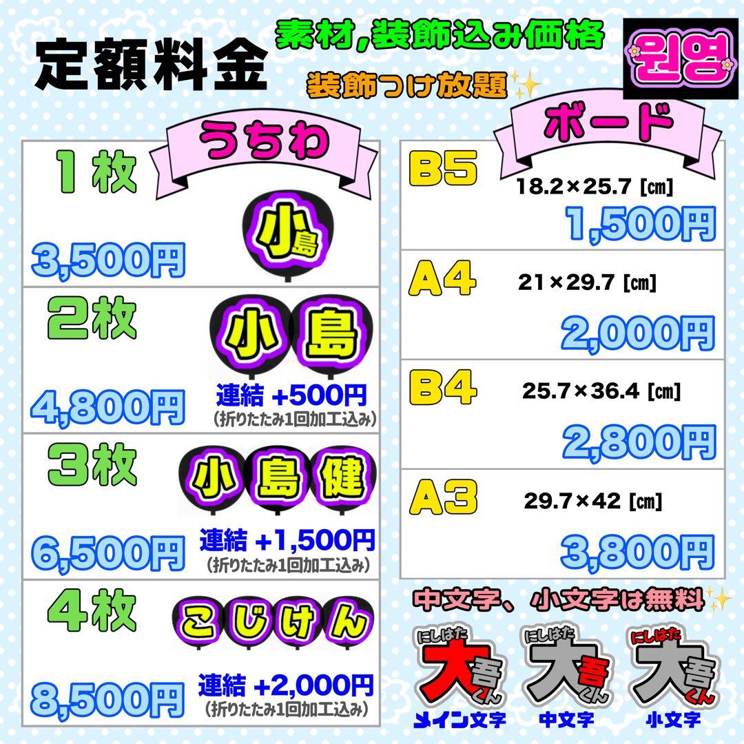 ♡様 団扇 団扇文字 うちわ うちわ文字 文字パネル オーダー 団扇屋 うちわ屋