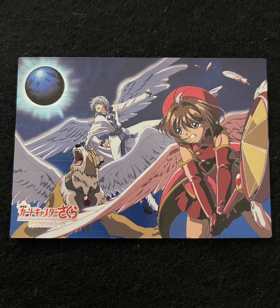 劇場版 カードキャプターさくら 封印されたカード メタリック No.M29ユニ