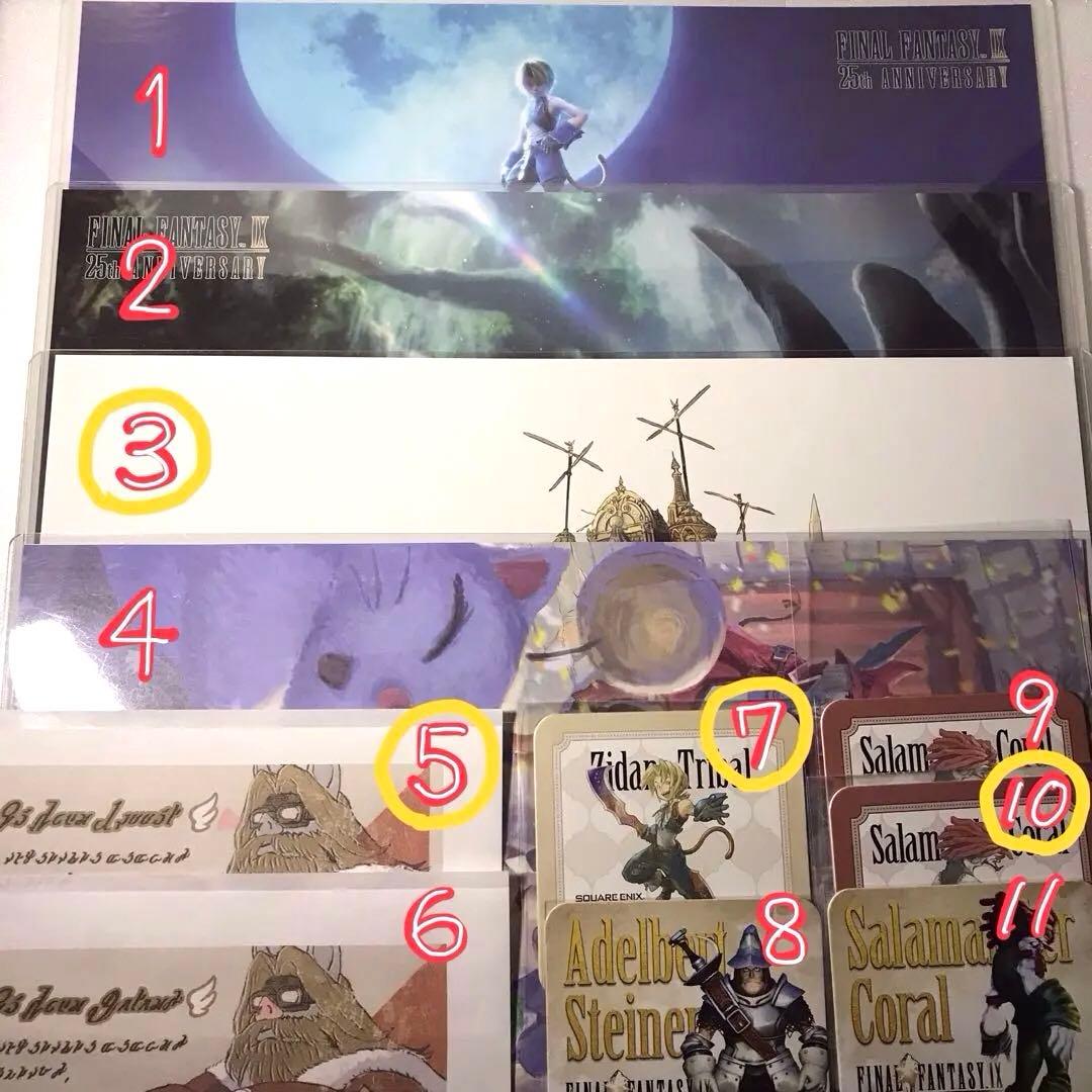 11点　ファイナルファンタジー　カフェ　ランチョン　コースター　FF9　パセラ