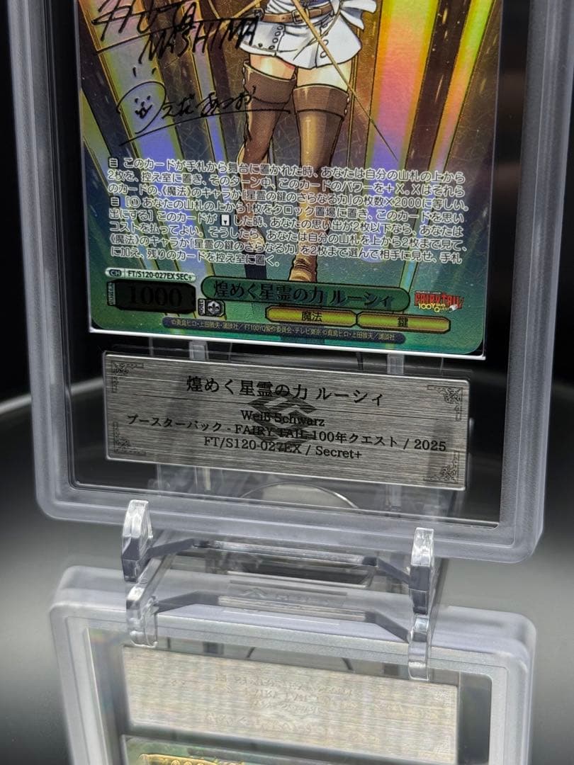 煌めく星霊の力 ルーシィ SEC+ ARS10＋
