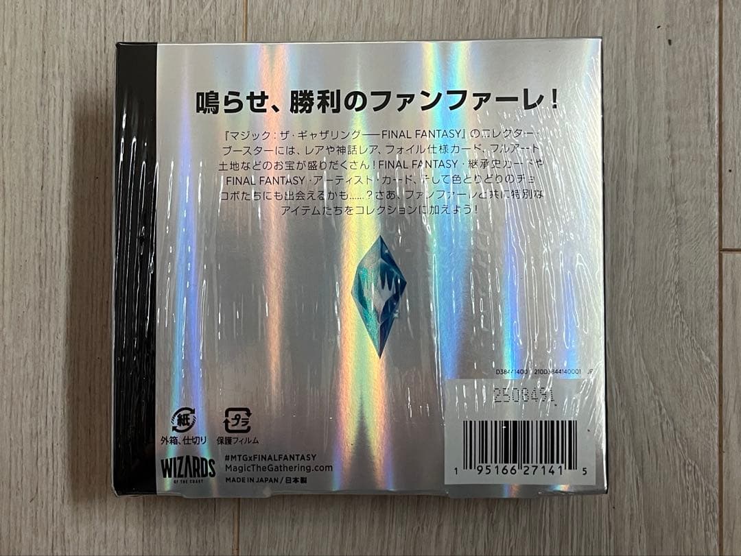MTG ファイナルファンタジー コレクターブースター 日本語　1BOX　送料無料