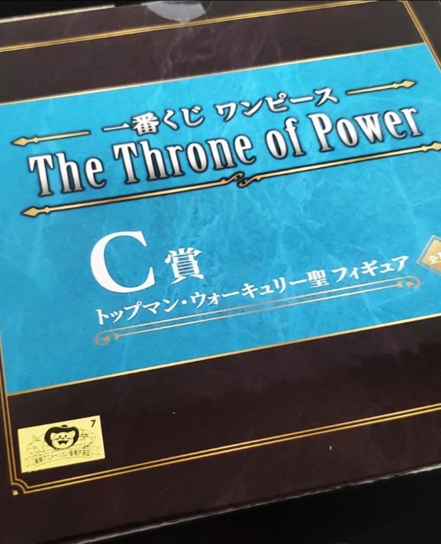 【全41点】 一番くじ ワンピース 五老星 セット セミコンプリートセット