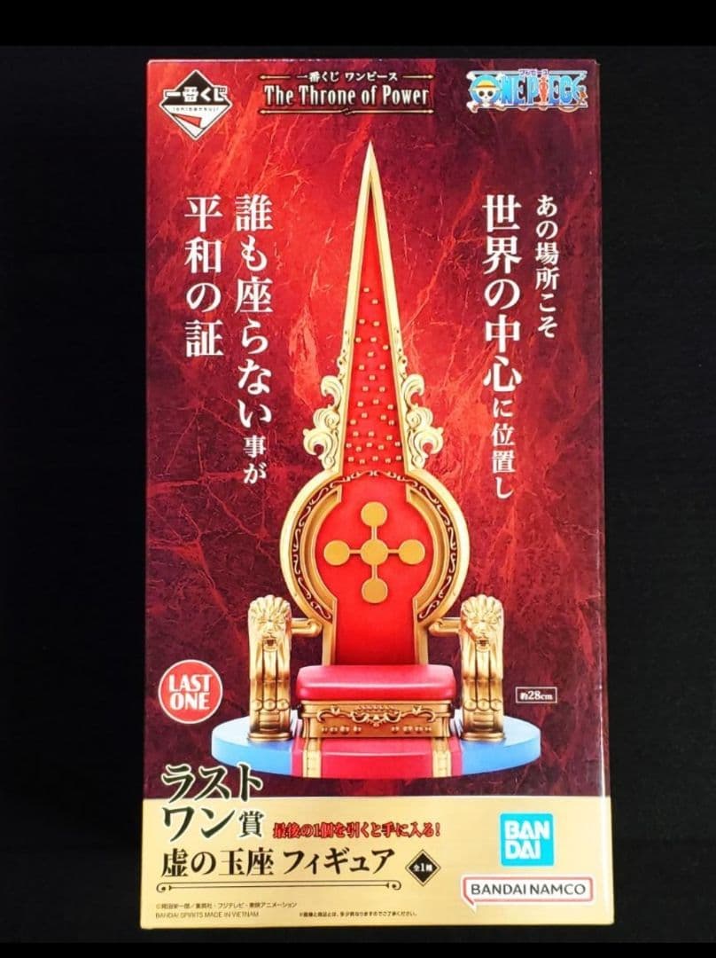 【全41点】 一番くじ ワンピース 五老星 セット セミコンプリートセット