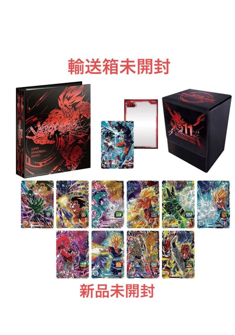11th ANNIVERSARY バインダー　ドラゴンボールヒーローズ　未開封